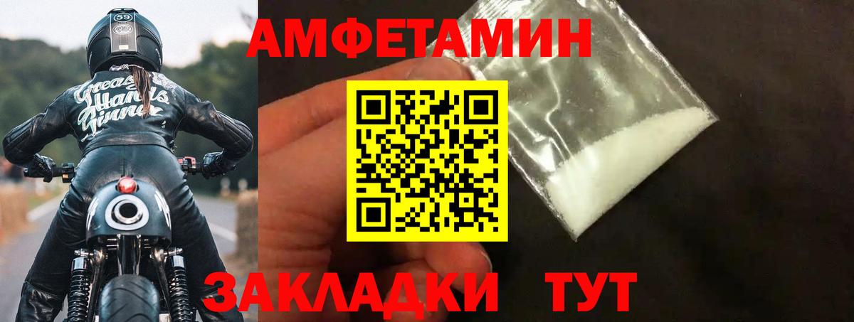 АМФЕТАМИН 97%  гидра ТОР  Красноармейск  Amphetamine  Вход с VPN  Амфетамин 