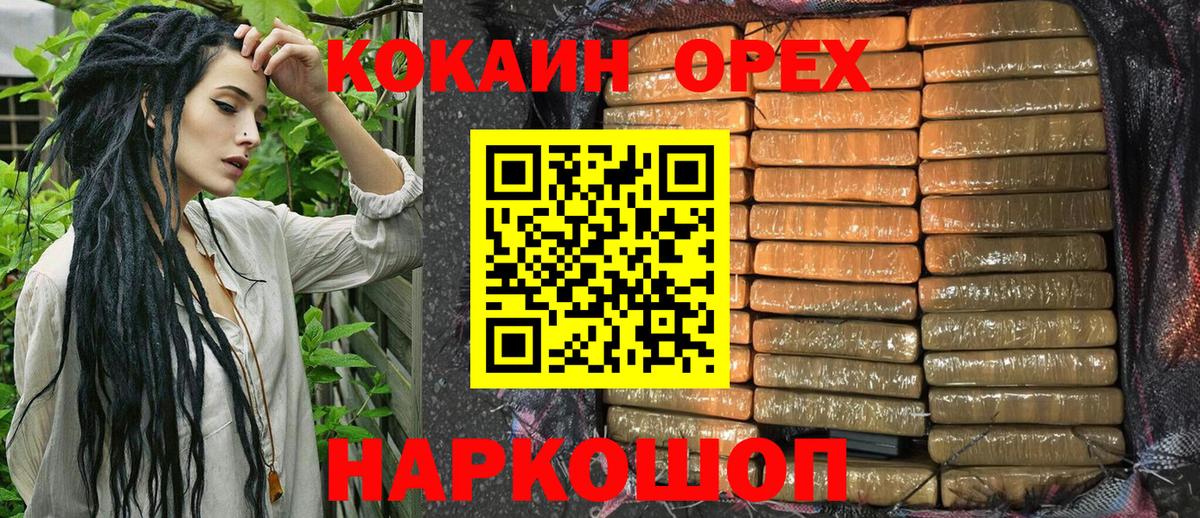 COCAIN  Кокаин Fish Scale  Красноармейск  Вход с VPN  Кокаин Fish Scale 