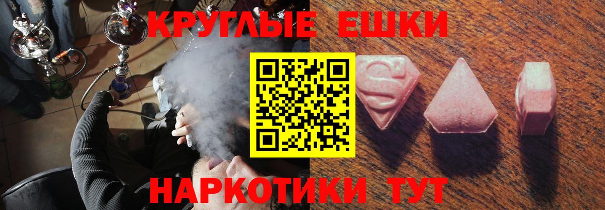 Ecstasy 280 MDMA Красноармейск