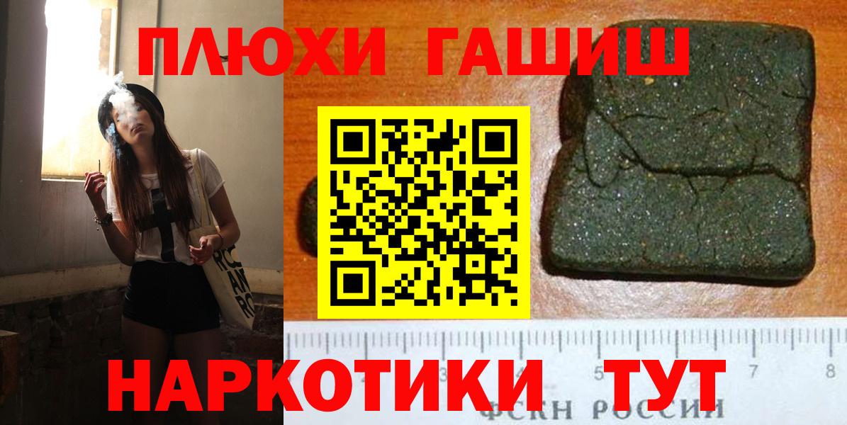 ГАШИШ Красноармейск