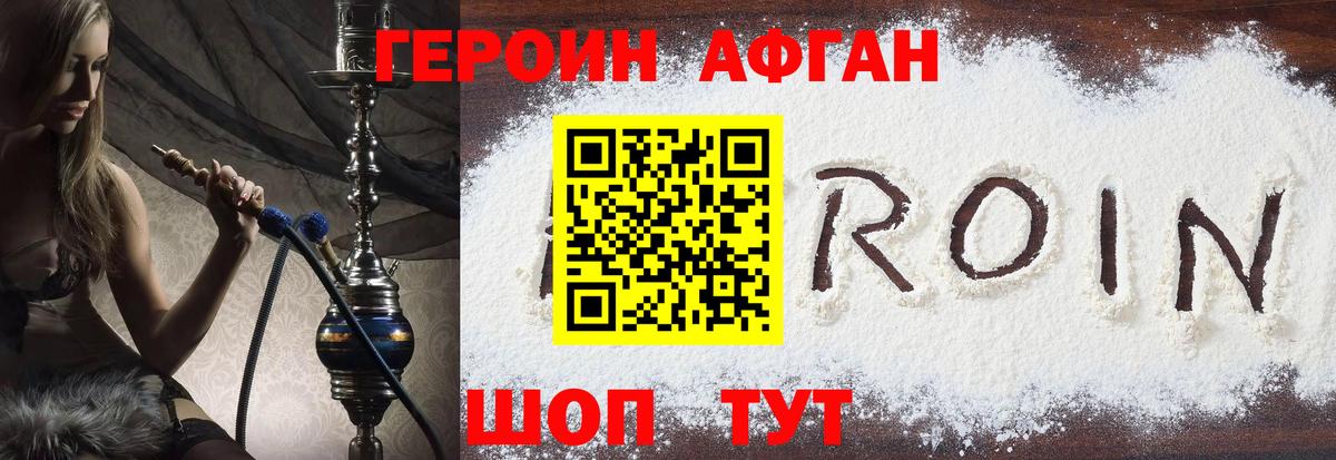 Героин герыч  Вход с VPN  ГЕРОИН  Красноармейск 