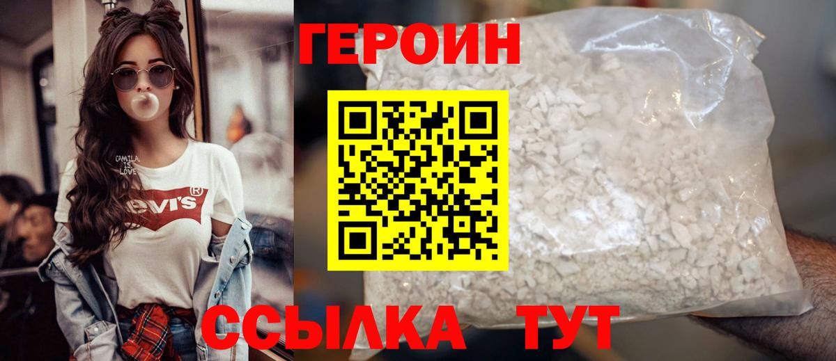 ГЕРОИН Heroin Красноармейск