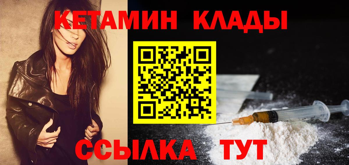 Красноармейск  Кетамин VHQ  блэк спрут tor  Вход с VPN 