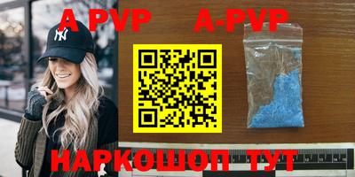 альфа пвп Конаково