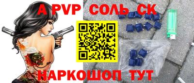 альфа пвп Конаково