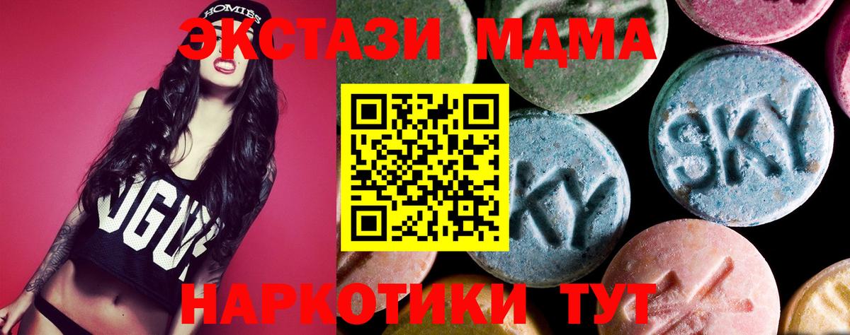 MDMA VHQ  Вход с VPN  Красноармейск 