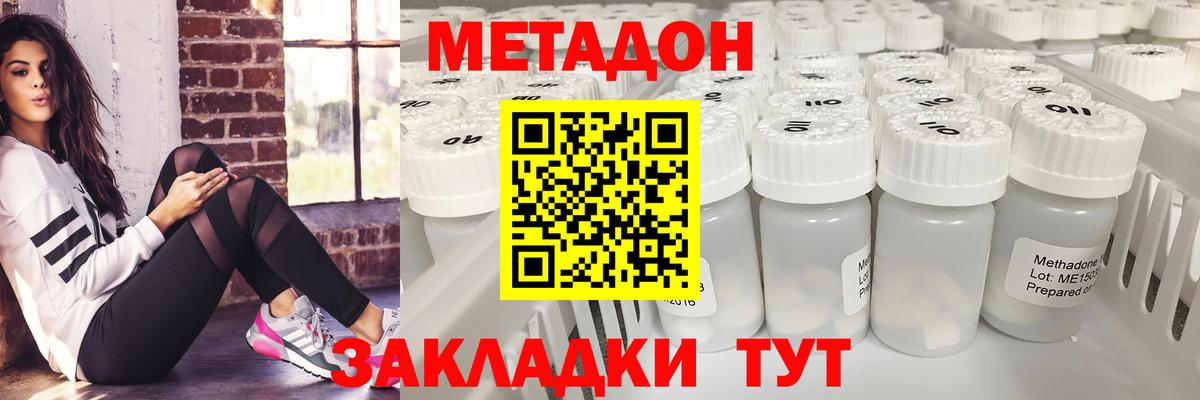 Красноармейск  Метадон белоснежный  Вход с VPN 