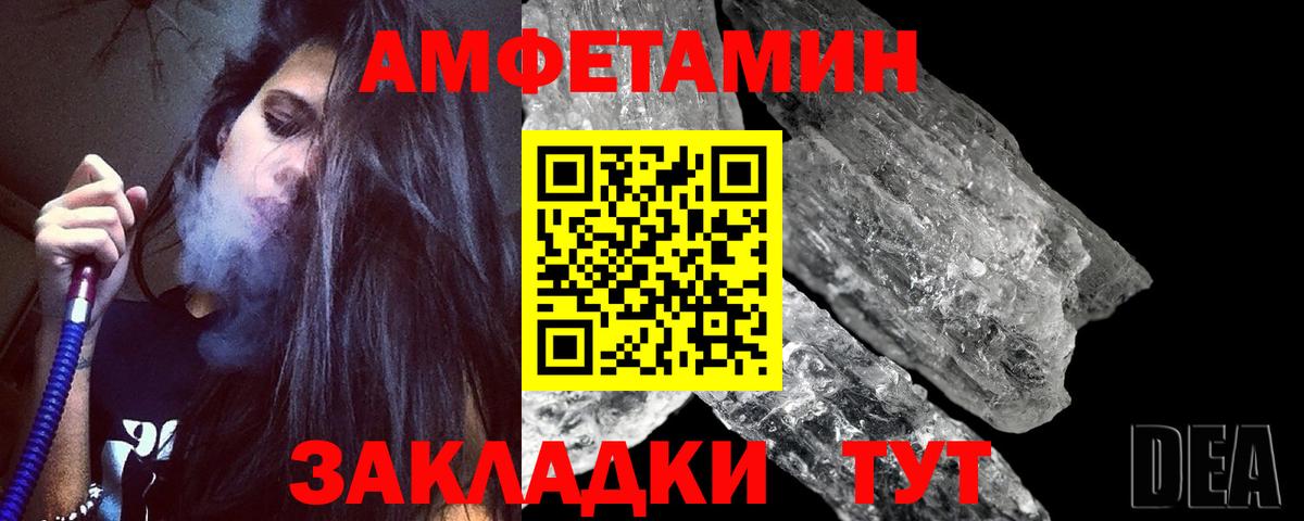 Метамфетамин пудра  Вход с VPN  Красноармейск 
