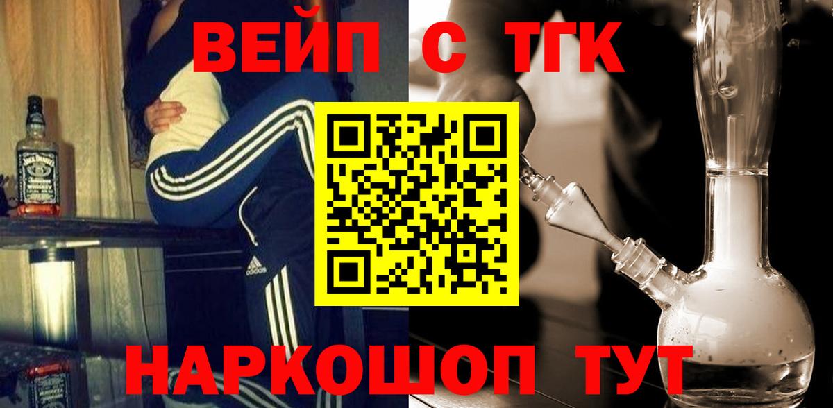 ТГК Wax  Вход с VPN  Дистиллят ТГК Wax  купить  сайты  Красноармейск 