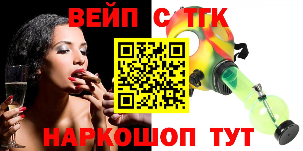 ТГК THC oil Красноармейск
