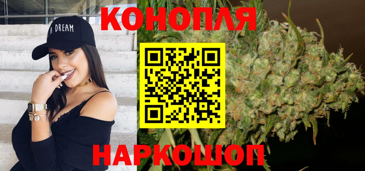 Марихуана OG Kush  Бошки Шишки LSD WEED  Красноармейск  Вход с VPN  Бошки Шишки семена 